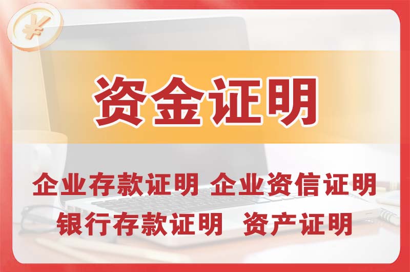 兰溪银行存款证明